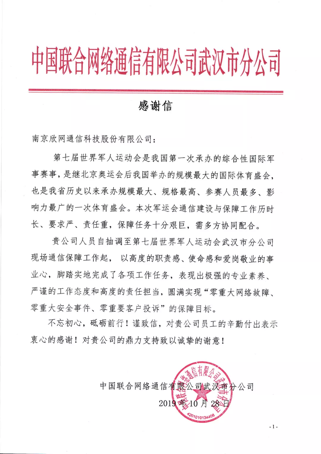 AB在线|AB在线(中国)欣网|欣网通信